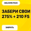 R7 Casino бонус 275% + 210 фриспинов на r7casino-fs.top
